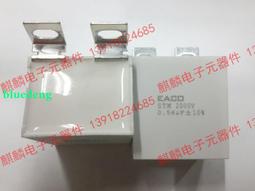 全新 EACO SHB 700V 15UF 粗銅腳低損耗 無感薄膜電容 腳距37MM 歷史價格詳細信息