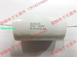 全新 EACO SHB 700V 15UF 粗銅腳低損耗 無感薄膜電容 腳距37MM 歷史價格詳細信息