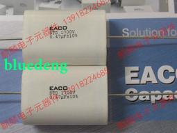 全新 EACO SHB 700V 15UF 粗銅腳低損耗 無感薄膜電容 腳距37MM 歷史價格詳細信息