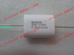 全新 EACO SHB 700V 15UF 粗銅腳低損耗 無感薄膜電容 腳距37MM 歷史價格詳細信息