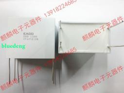全新 EACO SHB 700V 15UF 粗銅腳低損耗 無感薄膜電容 腳距37MM 歷史價格詳細信息