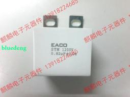 全新 EACO SHB 700V 15UF 粗銅腳低損耗 無感薄膜電容 腳距37MM 歷史價格詳細信息