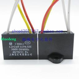 CBB61電風扇啟動電容1.2/1.5/1.8/2/2.2/2.5/3/4/5UF吊扇通用450V 歷史價格詳細信息