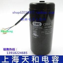電容器 啟動電容 100MFD=100UF 250VAC 歷史價格詳細信息
