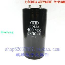 820UF 400V 日本 NCC 黑金剛 電容 400V820UF 35*50 LXS 長壽命 歷史價格詳細信息