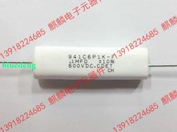 CDE 1uF  2000V Oil-Filled 電容 SNU202K105R-F 1顆1標 歷史價格詳細信息