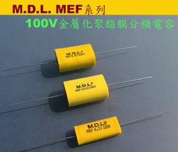 MDL 6.8uF100V NP立式無極性電解電容 高音喇叭與分音器用(B04R系列) 歷史價格詳細信息