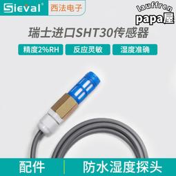 西法電子恆溫溫控儀SV-201P-3 溫控器爬寵水族控制器 智能PID控制 歷史價格詳細信息