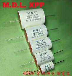 MDL  MET 250V 2.7uF 3.3uF 4.7uF  6.8uF 10uF 12uF 47uF金屬化聚酯電容 歷史價格詳細信息