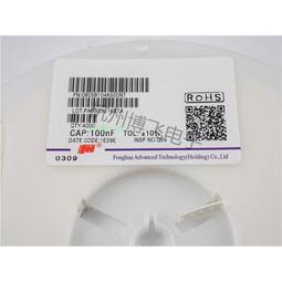 風華貼片電容2012 0805 821K 823K 10% 50V 100V 82NF X7R陶瓷4K 歷史價格詳細信息