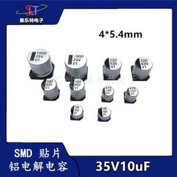 貼片鋁電解電容 10UF/35V 35V10UF 體積：4*5.4MM 可以直接拍下 190-05067 歷史價格詳細信息