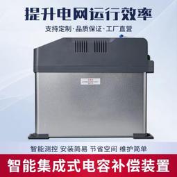 熱賣智能抗諧波低壓電容器無功補償自愈式電抗器加電容器一體式電容器 歷史價格詳細信息