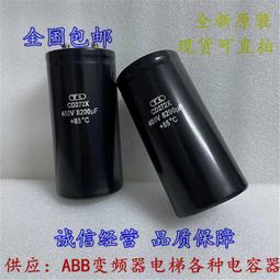 熱賣全新變頻器電容 愛普科斯EPCOS B43456-S0338-M1 420V-3300UF 歷史價格詳細信息