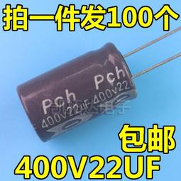 400V47UF 綠金 16x20mm 高頻低阻長壽命 直插電解電容 47UF/400V F3616 歷史價格詳細信息