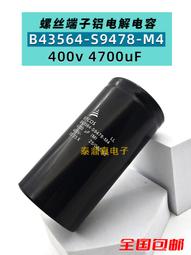 熱賣B43564-S9488-M1 全新原裝 EPCOS 西門子 400V4800UF 鋁電解電容 歷史價格詳細信息