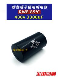 熱賣400V3900UF 450V電容器 全新原裝 變頻器逆變器大電解電容 可直拍 歷史價格詳細信息