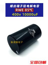 熱賣450V1000UF全新德國EPCOS西門子變頻器鋁電解電容B43456-A5108-M 歷史價格詳細信息