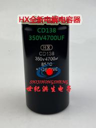 熱賣CD138 160V33000UF全新原裝江海變頻器 鋁電解電容160V33000UF 歷史價格詳細信息