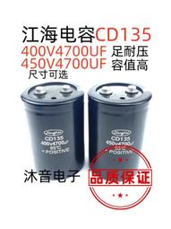 熱賣江海電解電容350V 400V 450V 15000UF變頻器電容CD135全新原裝 歷史價格詳細信息