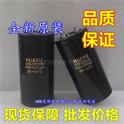 450V820UF SAMXON 三信電解電容 35X60MM 歷史價格詳細信息