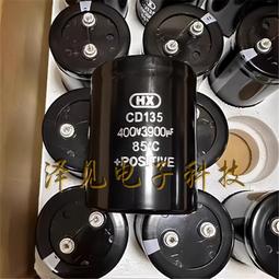 熱賣CD138 450V3900UF柱帶尾 全新原裝 江海逆變器電解電容400V3900UF 歷史價格詳細信息