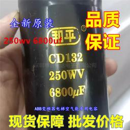 和平鉭電容，CA鉭電容庫存 歷史價格詳細信息