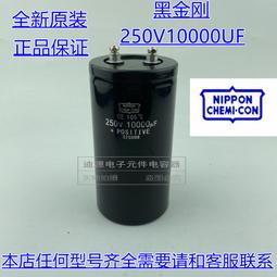熱賣全新原裝黑金剛400v3900uf進口直流變頻器鋁電解電容450V3900UF 歷史價格詳細信息