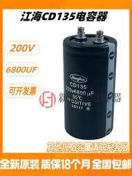 熱賣全新原裝250V4700UF 電解電容 200v4700UF 日本化工黑金剛 螺絲腳 歷史價格詳細信息