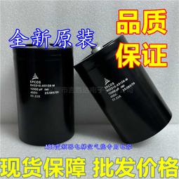 熱賣EPCOS愛普科斯6800UF 400V4700UF 5600UF 450V2200UF 10000UF電容 歷史價格詳細信息