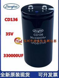 熱賣CD136 200V6800UF全新原裝江海 變頻器電解電容CD135 250V6800UF 歷史價格詳細信息