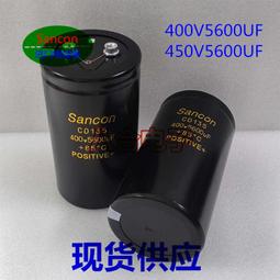 熱賣三鑫Sancon 全新原裝 400V5900UF 變頻器鋁電解電容器 450V5900UF 歷史價格詳細信息