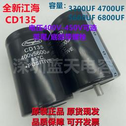熱賣CD138 450V3900UF柱帶尾 全新原裝 江海逆變器電解電容400V3900UF 歷史價格詳細信息