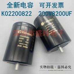 熱賣肯德Kendeil K02100103 100V10000UF發燒濾波電容器 底部帶尾螺栓 歷史價格詳細信息