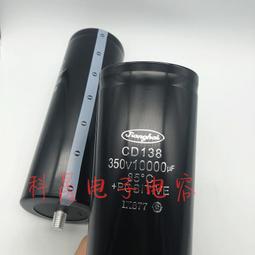 熱賣CD138S 450V8000UF 全新原裝江海 8000uf400v 85度 鋁電解電容器 歷史價格詳細信息