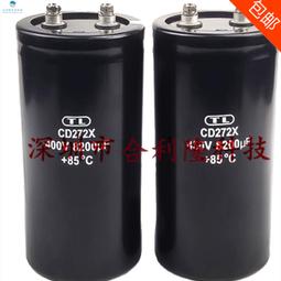 熱賣400V9200UF 全新原裝原廠進口黑金剛 UTOR 85度 變頻器電解電容器 歷史價格詳細信息