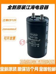 熱賣全新原裝250V4700UF 電解電容 200v4700UF 日本化工黑金剛 螺絲腳 歷史價格詳細信息