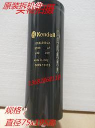 450V820UF SAMXON 三信電解電容 35X60MM 歷史價格詳細信息