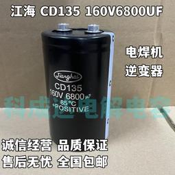 熱賣160V6800UF VDC全新原裝 Kendeil肯德K02 160682變頻器鋁電解電容 歷史價格詳細信息