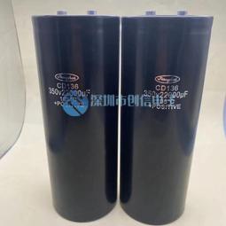 熱賣CD136 200V6800UF全新原裝江海 變頻器電解電容CD135 250V6800UF 歷史價格詳細信息
