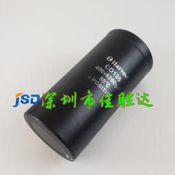 熱賣CD138 400V12000UF全新原裝江海高壓逆變器鋁電解電容450V12000UF 歷史價格詳細信息