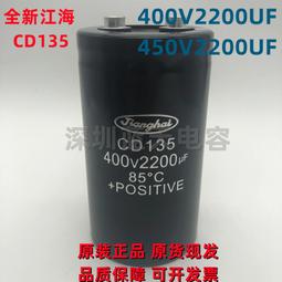 熱賣全新原裝江海CD135 400V4700UF 450V3300UF 56 68 帶尾帶螺栓電容 歷史價格詳細信息