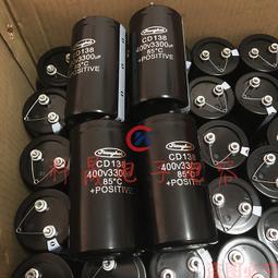 熱賣全新原裝江海CD135 400V4700UF 450V3300UF 56 68 帶尾帶螺栓電容 歷史價格詳細信息
