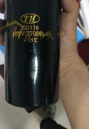 熱賣CD138 160V33000UF全新原裝江海變頻器 鋁電解電容160V33000UF 歷史價格詳細信息