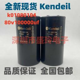 熱賣肯德Kendeil K02100103 100V10000UF發燒濾波電容器 底部帶尾螺栓 歷史價格詳細信息