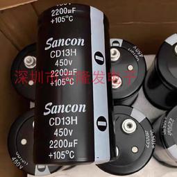 熱賣三鑫Sancon 全新原裝 400V5900UF 變頻器鋁電解電容器 450V5900UF 歷史價格詳細信息