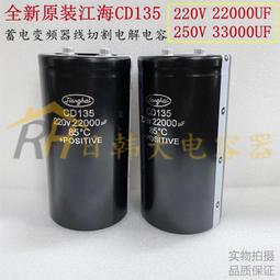 熱賣全新江海CD135/136/137 450V3900UF 變頻器鋁電解電容 400V3900UF 歷史價格詳細信息