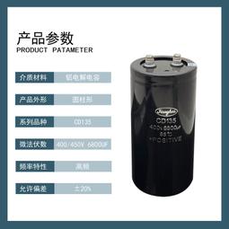 熱賣400V6800UF 全新江海電容CD135 450V4700UF 3300UF 2200UF 變頻器 歷史價格詳細信息