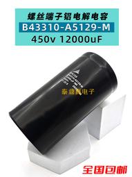 熱賣B43310-A9688-M電解電容器 400V6800UF德國EPCOS全新原裝愛普科斯 歷史價格詳細信息