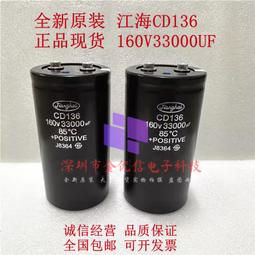 熱賣160V6800UF VDC全新原裝 Kendeil肯德K02 160682變頻器鋁電解電容 歷史價格詳細信息