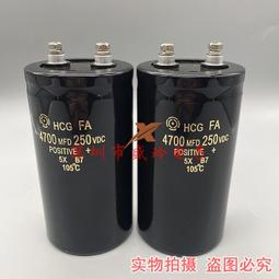 熱賣全新原裝250V4700UF 電解電容 200v4700UF 日本化工黑金剛 螺絲腳 歷史價格詳細信息